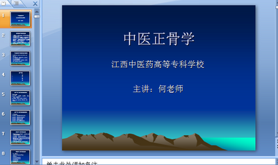 ��ҽ����ѧppt�μ���ͼ2