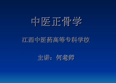 ��ҽ����ѧppt�μ���ͼ3