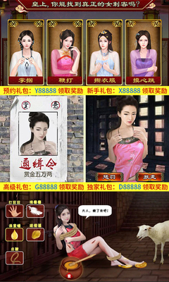 我在明朝当皇帝手机版截图1