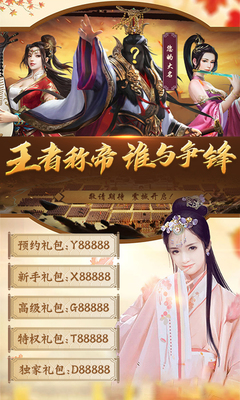 我在明朝当皇帝手机版截图3