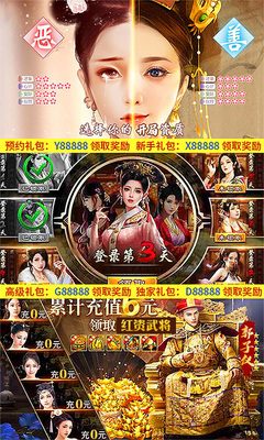 我在明朝当皇帝手机版截图2