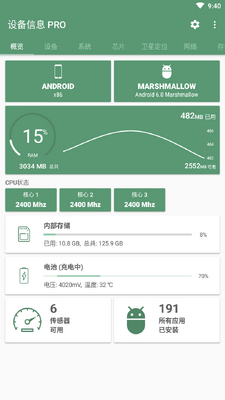 �豸��ϢDevice Info apk�������ͼ0