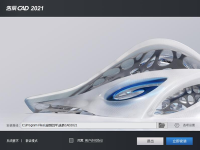 GstarCAD�Ƴ�CAD2021���İ�װרҵ���ͼ0