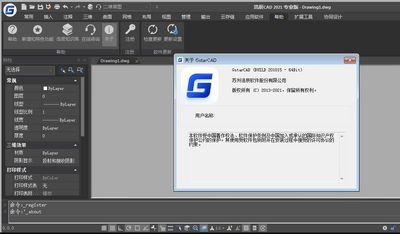 GstarCAD�Ƴ�CAD2021���İ�װרҵ���ͼ1