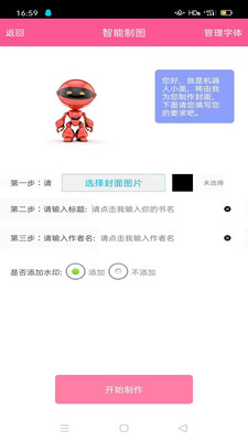 ͼ�����ʦAPP��ͼ1