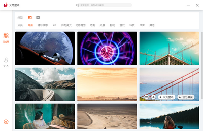 火雨壁纸电脑版截图0