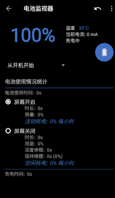 ex内核管理管家EX Kernel Manager最新版截图0