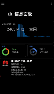 ex内核管理管家EX Kernel Manager最新版截图1