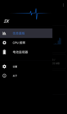 ex内核管理管家EX Kernel Manager最新版截图2
