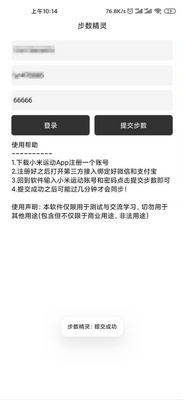 ��������С���˶��޸���app��ͼ2