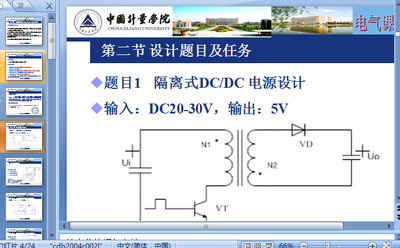 �������ƿγ����ppt�μ���ͼ0