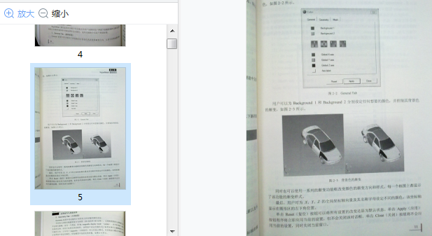 hypermesh hyperview应用技巧与高级实例pdf插图(6)