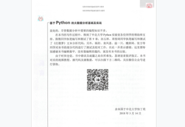 基于python的大数据分析及实战PDF免费版高清完整版插图(9)