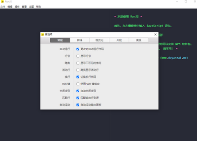 RunJS(JavaScript����༭��)��Ѱ��ͼ0