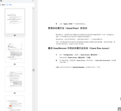 RuckusZD���߿���������ʹ���ֲ�pdf��Ѱ��ͼ1