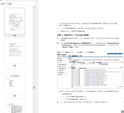 RuckusZD���߿���������ʹ���ֲ�pdf��Ѱ��ͼ3