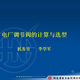 �糧���ڷ��ļ�����ѡ��ppt�μ���Ѱ�