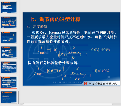 �糧���ڷ��ļ�����ѡ��ppt�μ���Ѱ��ͼ2