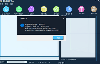 ocr��������ʶ���ƽ���ͼ3