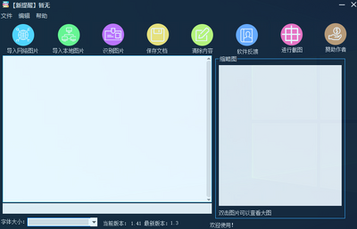 ocr��������ʶ���ƽ���ͼ0