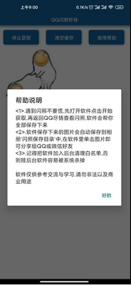 QQ�������3.0���°��ͼ0