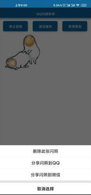 QQ�������3.0���°��ͼ1