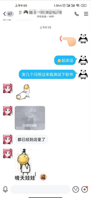 QQ�������3.0���°��ͼ2