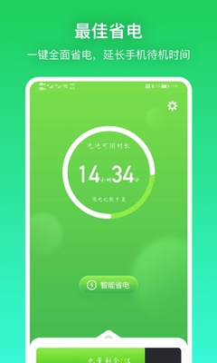 充电贝app官方版截图0