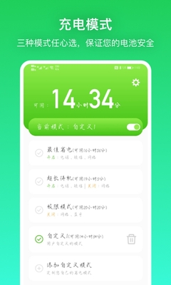 充电贝app官方版截图2