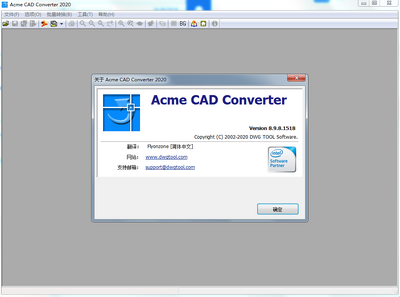 Acme CAD Converter 2020���������ƽ���ͼ0
