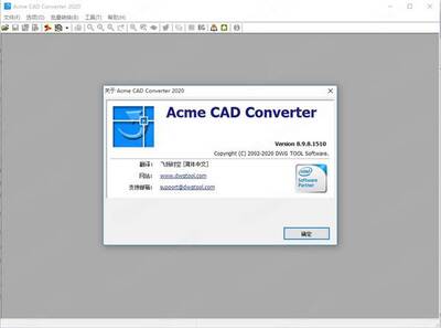 Acme CAD Converter 2020���������ƽ���ͼ1