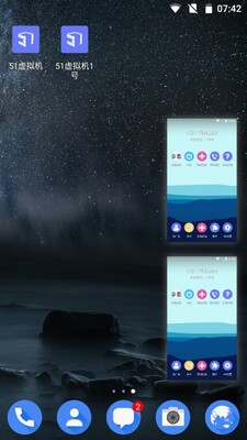 51虚拟机最新版截图2