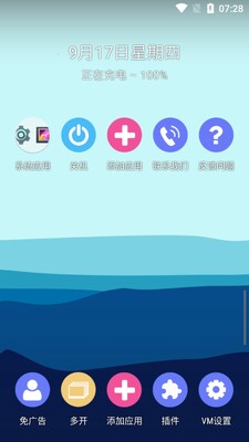 51虚拟机最新版截图3