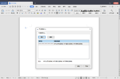 WPS Office 2019רҵ���⼤����ͼ2