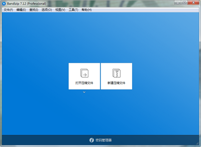 Bandizip7.24�������ͼ0