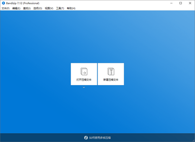 Bandizip7.24�������ͼ3