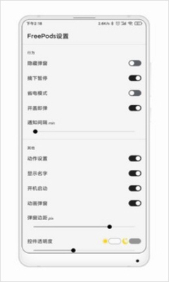 freepods安卓最新版截图2