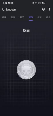Unknwon随机事件工具app截图1