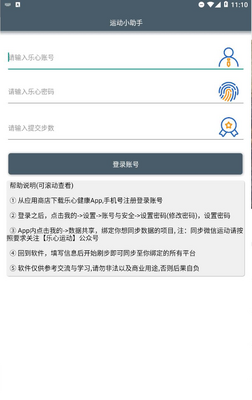 �˶�С����8.0�԰�ر�app��ͼ1