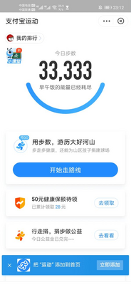 �˶�С����8.0�԰�ر�app��ͼ2