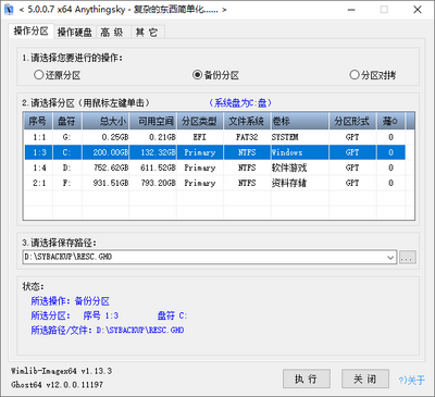 CGI-Plus5.0.0.7增强版截图0