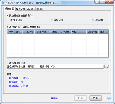 CGI-Plus5.0.0.7增强版截图1