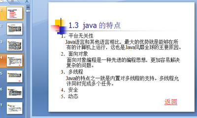 Java��ѧʵ�ý̳�ppt�μ���ͼ0