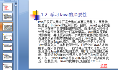 Java��ѧʵ�ý̳�ppt�μ���ͼ1