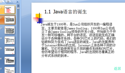 Java��ѧʵ�ý̳�ppt�μ���ͼ2
