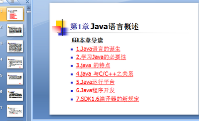 Java��ѧʵ�ý̳�ppt�μ���ͼ3