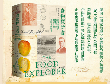 食物探险者pdf免费下载-食物探险者电子书免费版高清完整版