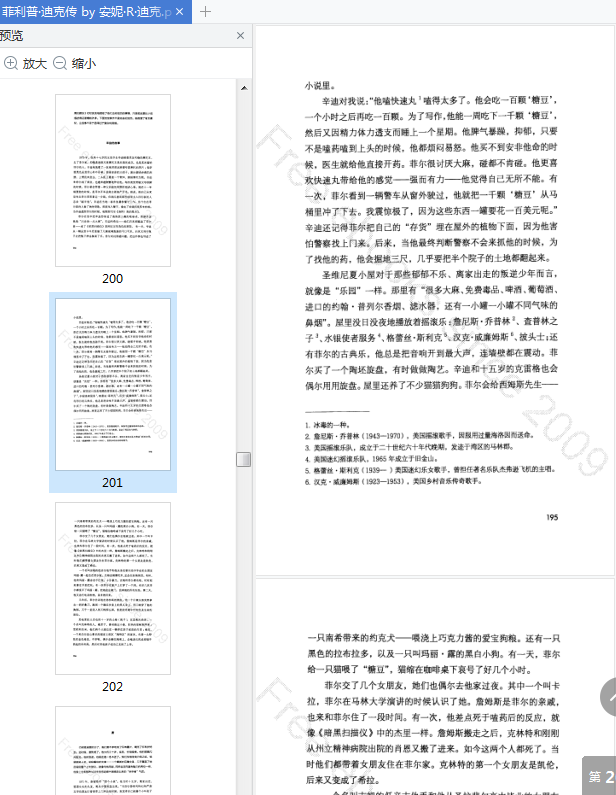菲利普迪克传pdf免费下载-菲利普迪克传电子版免费版高清版插图(3)