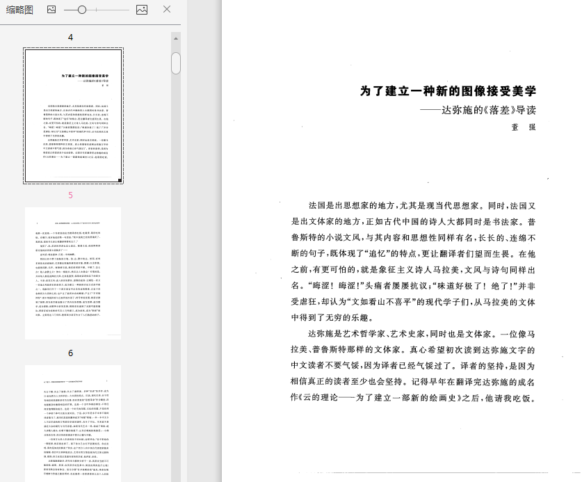 落差经受摄影的考验PDF免费下载-落差经受摄影的考验PDF电子书版插图(1)