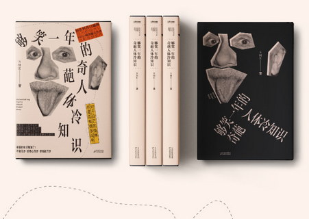 够笑一年的奇葩人体冷知识下载-够笑一年的奇葩人体冷知识电子书pdf免费版